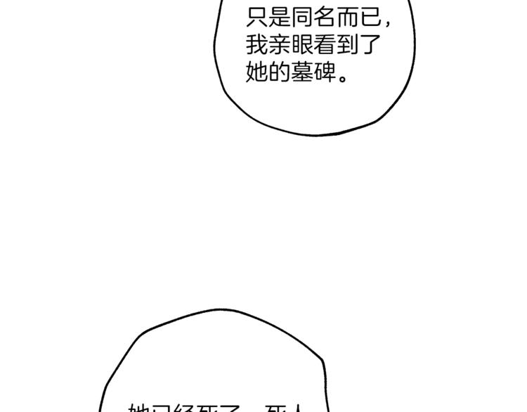 第15话 嗜血76