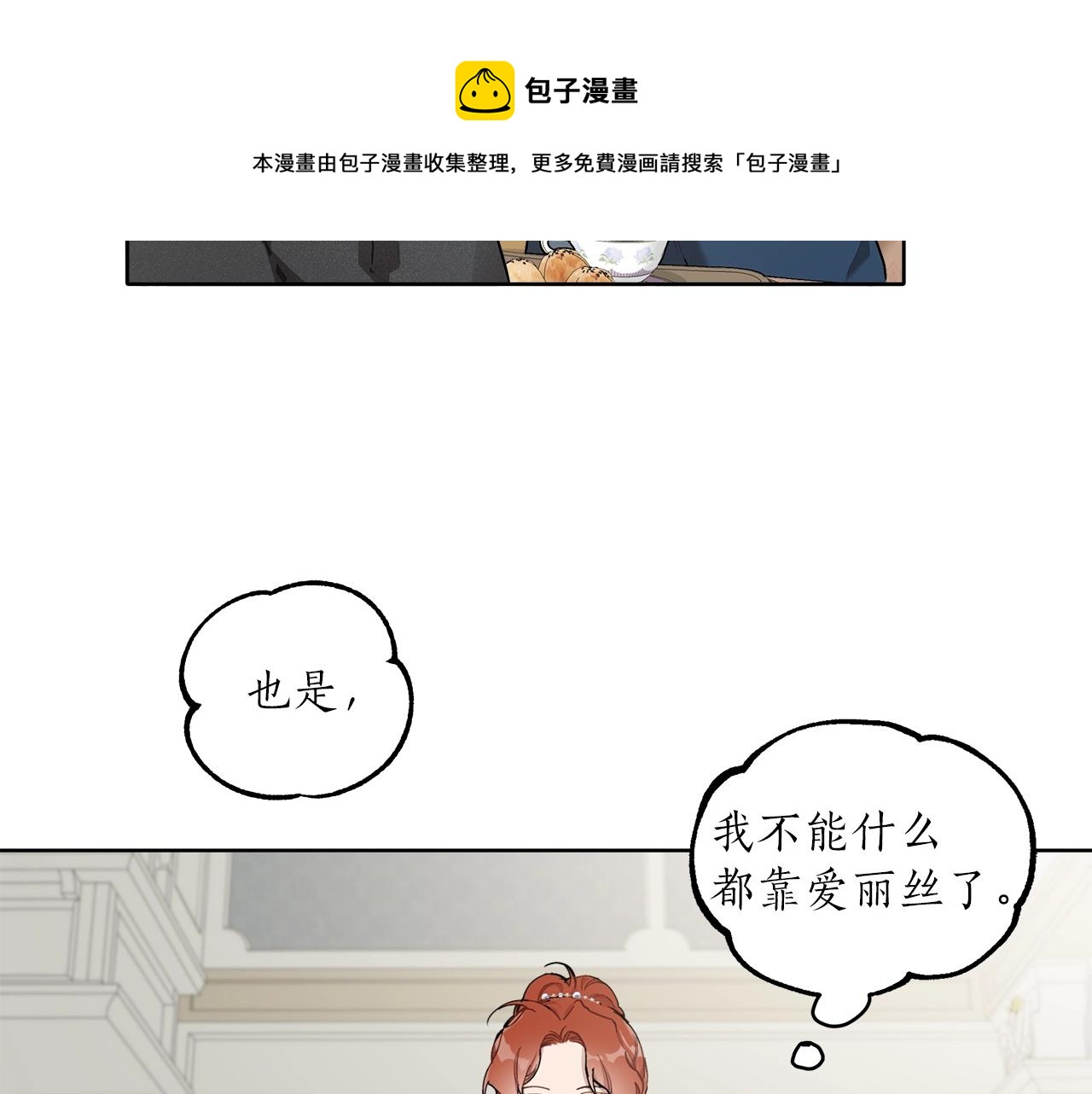 第31话 细思极恐43