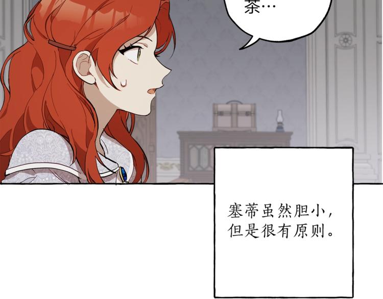 第6话 跟踪？125