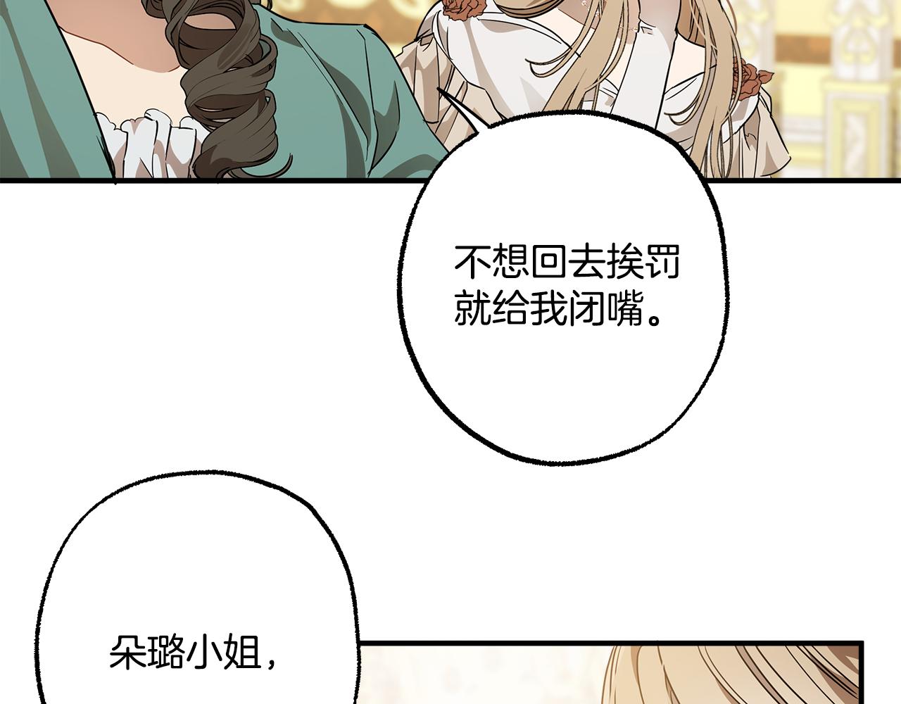 第67话 你被利用了68