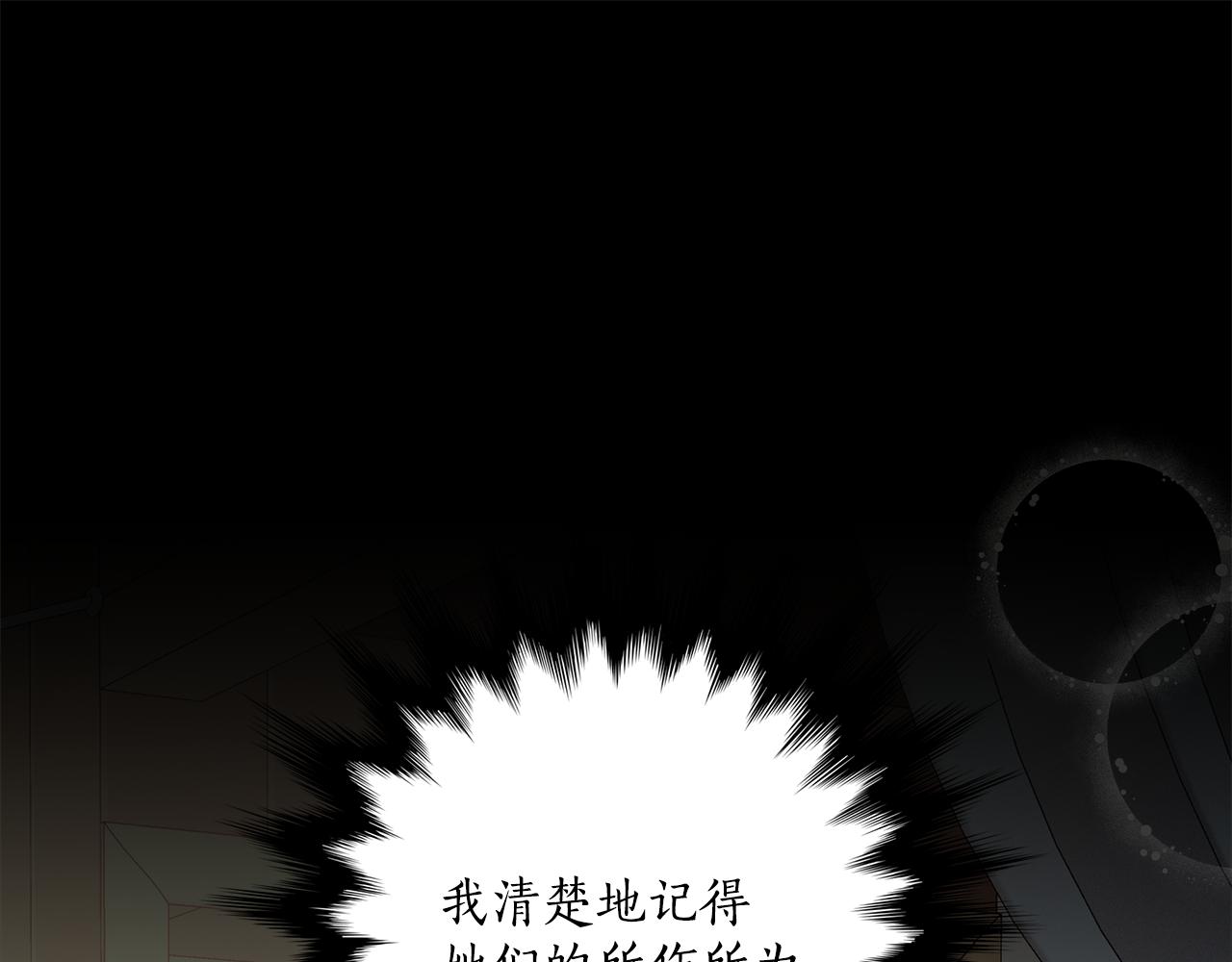 第67话 你被利用了0