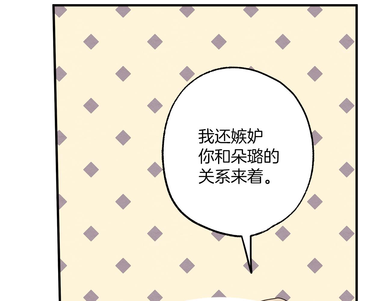 第76话 甜蜜撒糖70
