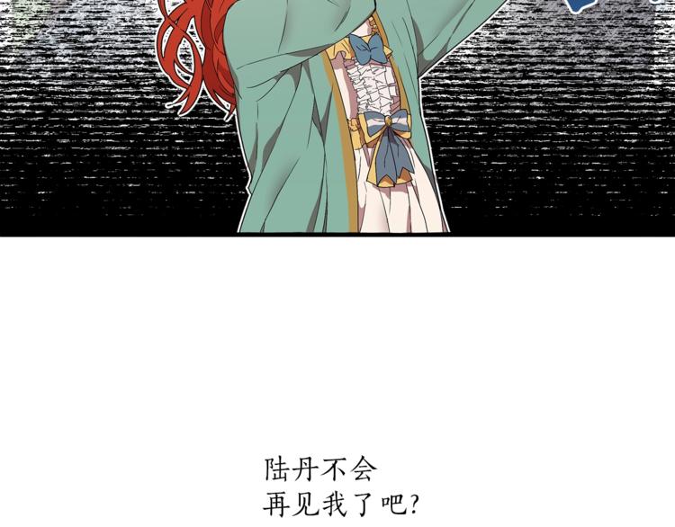 第3话 来的不是时候13