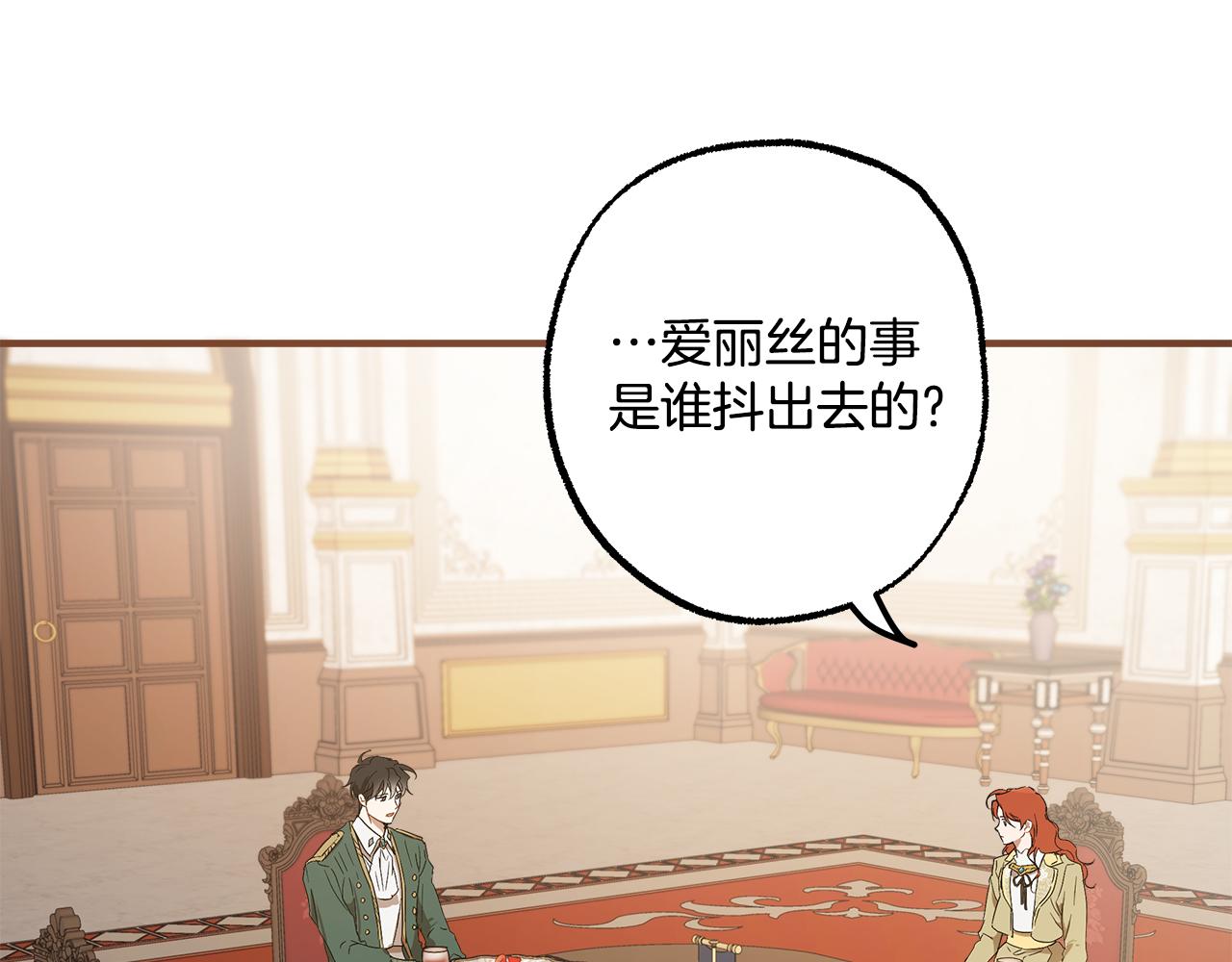 第69话 别这么叫我26
