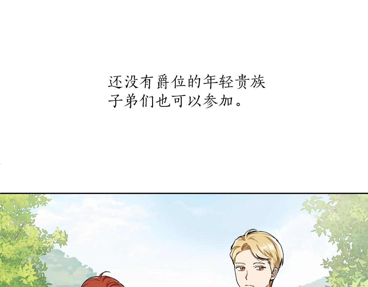 第32话 皇帝逝世67