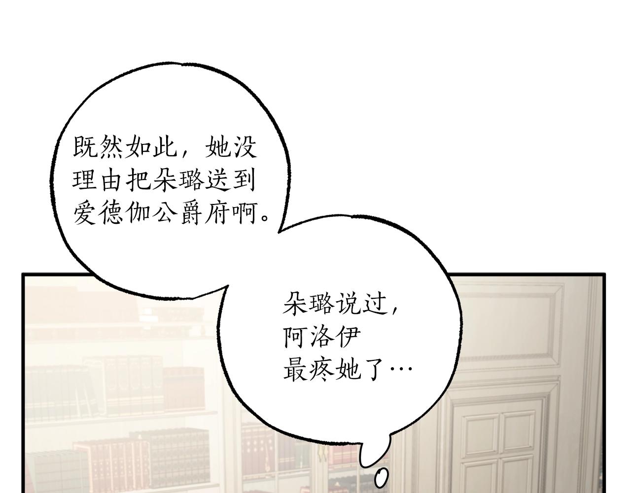 第44话 神圣体质58