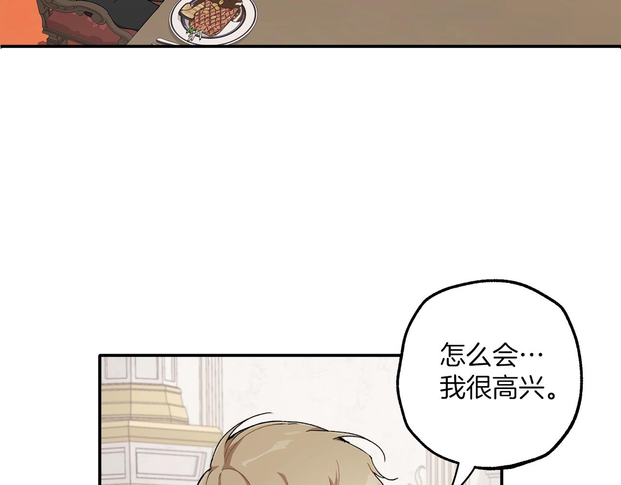 第38话 结婚？！23