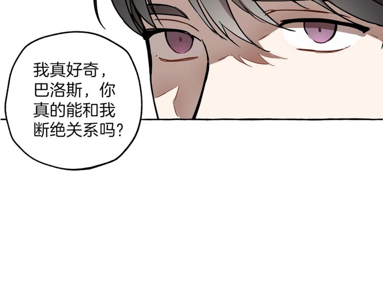 第14话 断绝关系24