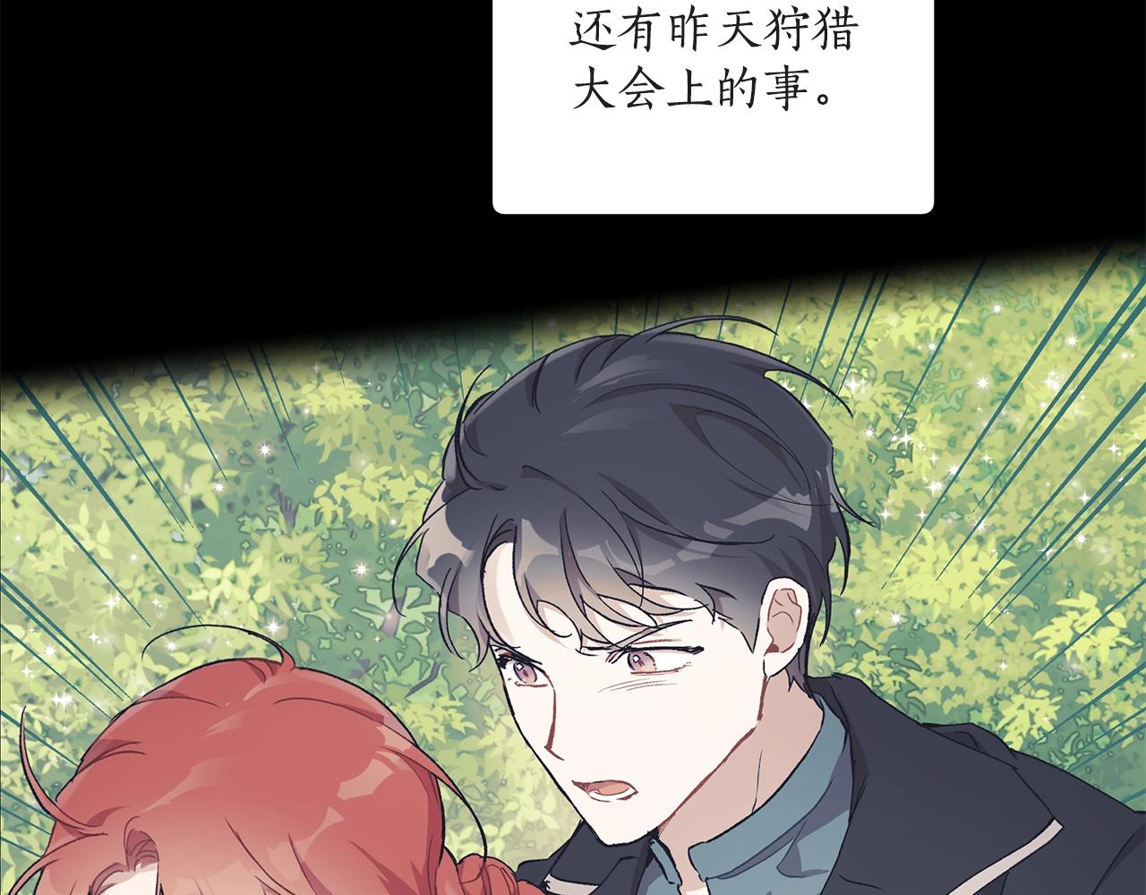 第37话 误会or反转23