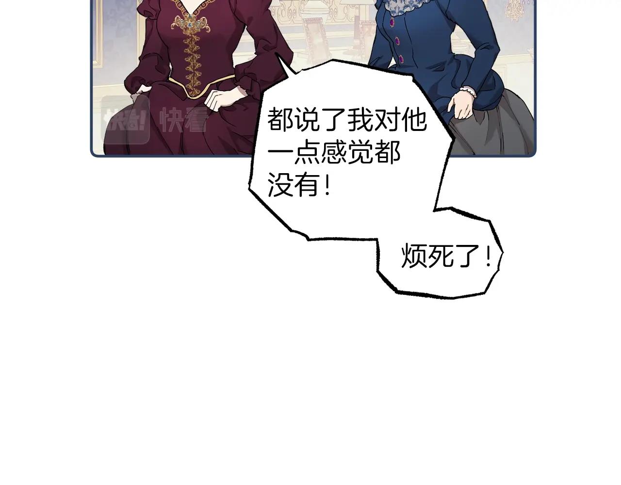 第31话 细思极恐11