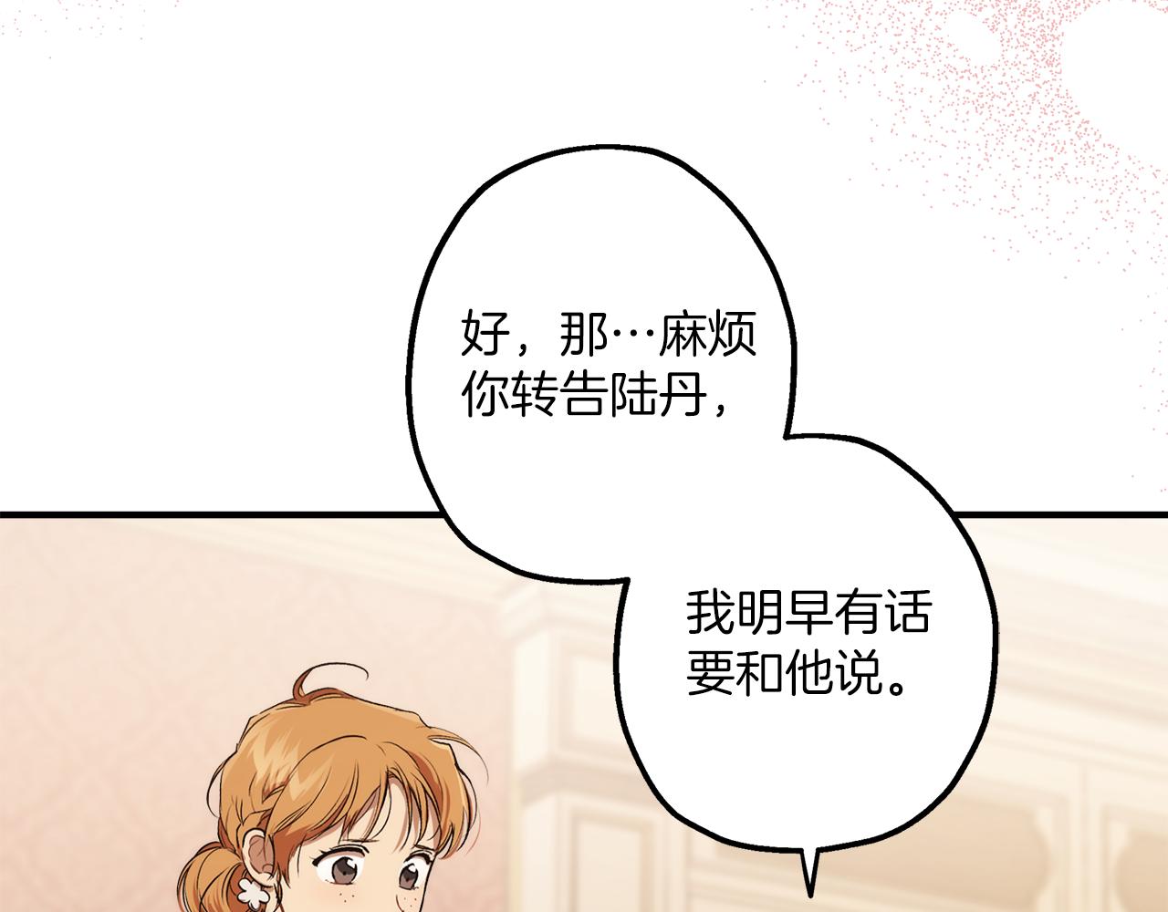 第二季完结篇 我有话要说！6