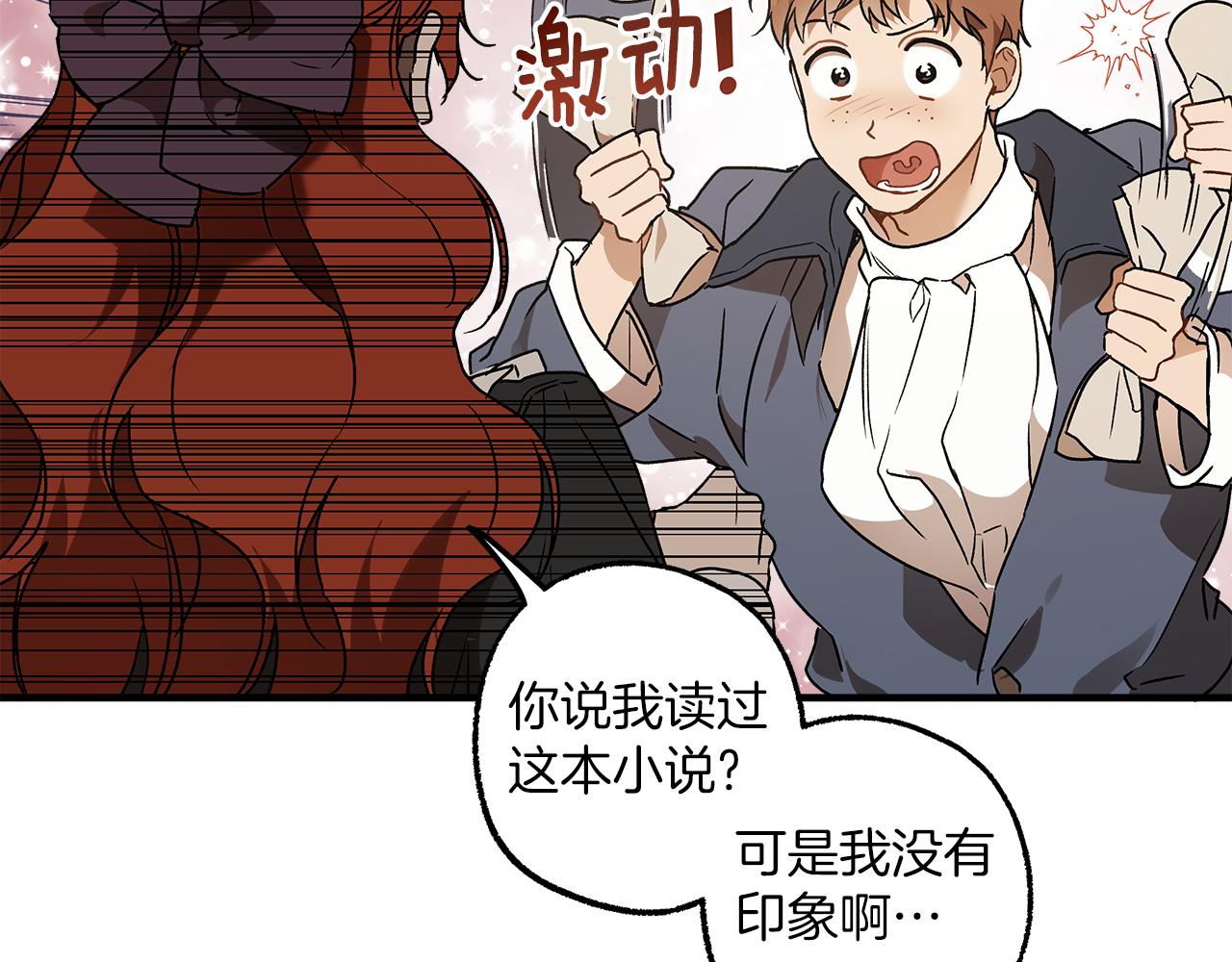 第77话 误会他了！67