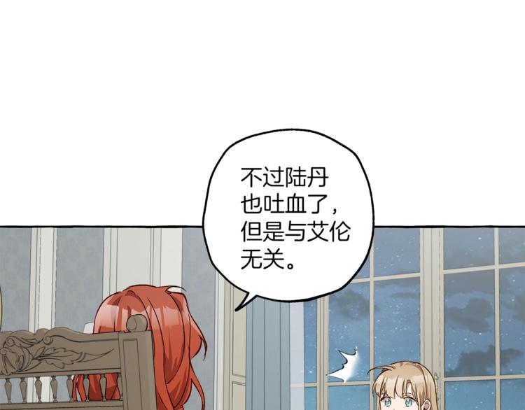 第18话 谋杀3