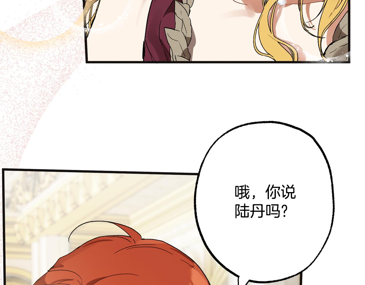 第68话 怨种闺蜜58