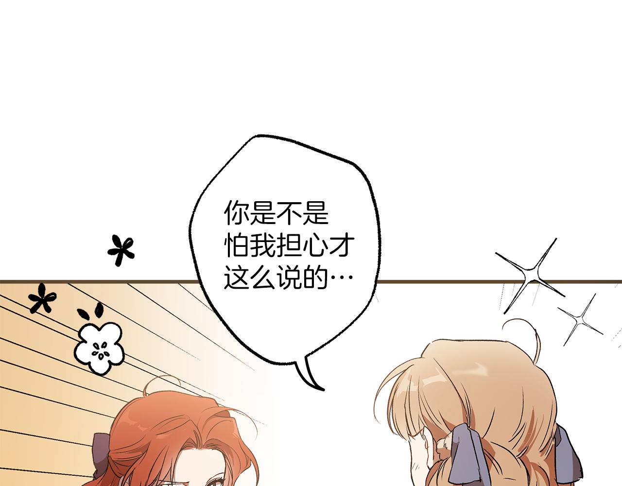 第75话 闺蜜贴贴21