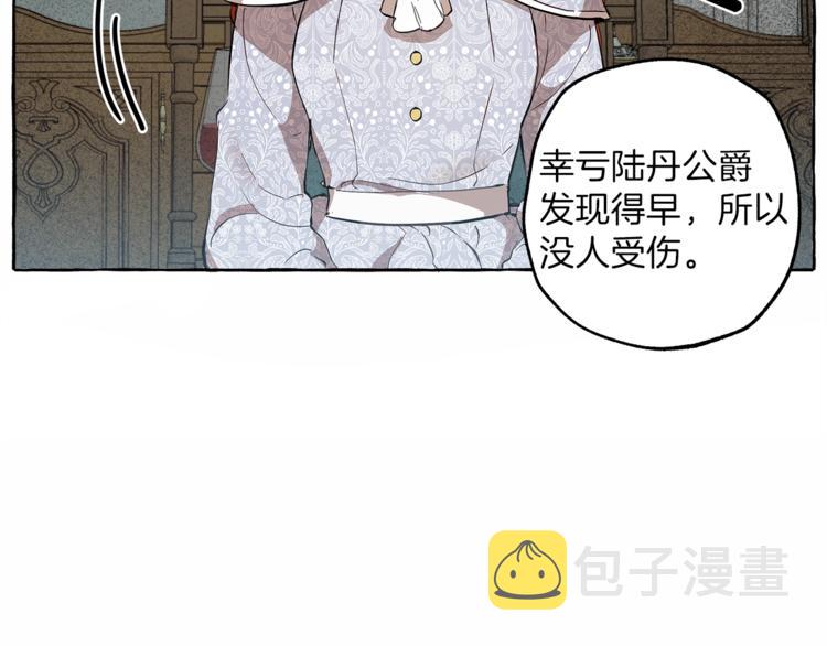 第6话 跟踪？15