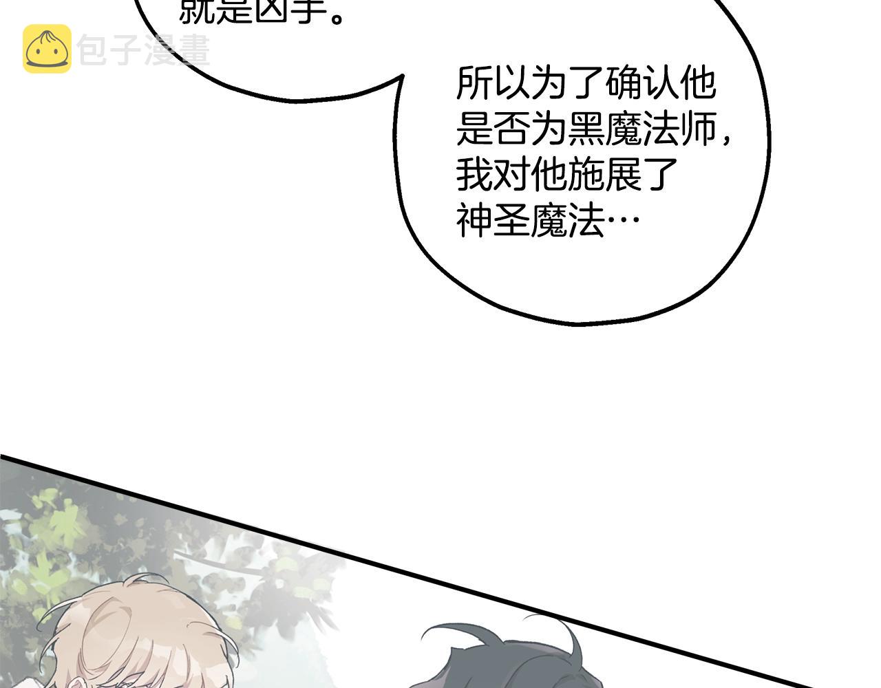 第43话 阴谋106
