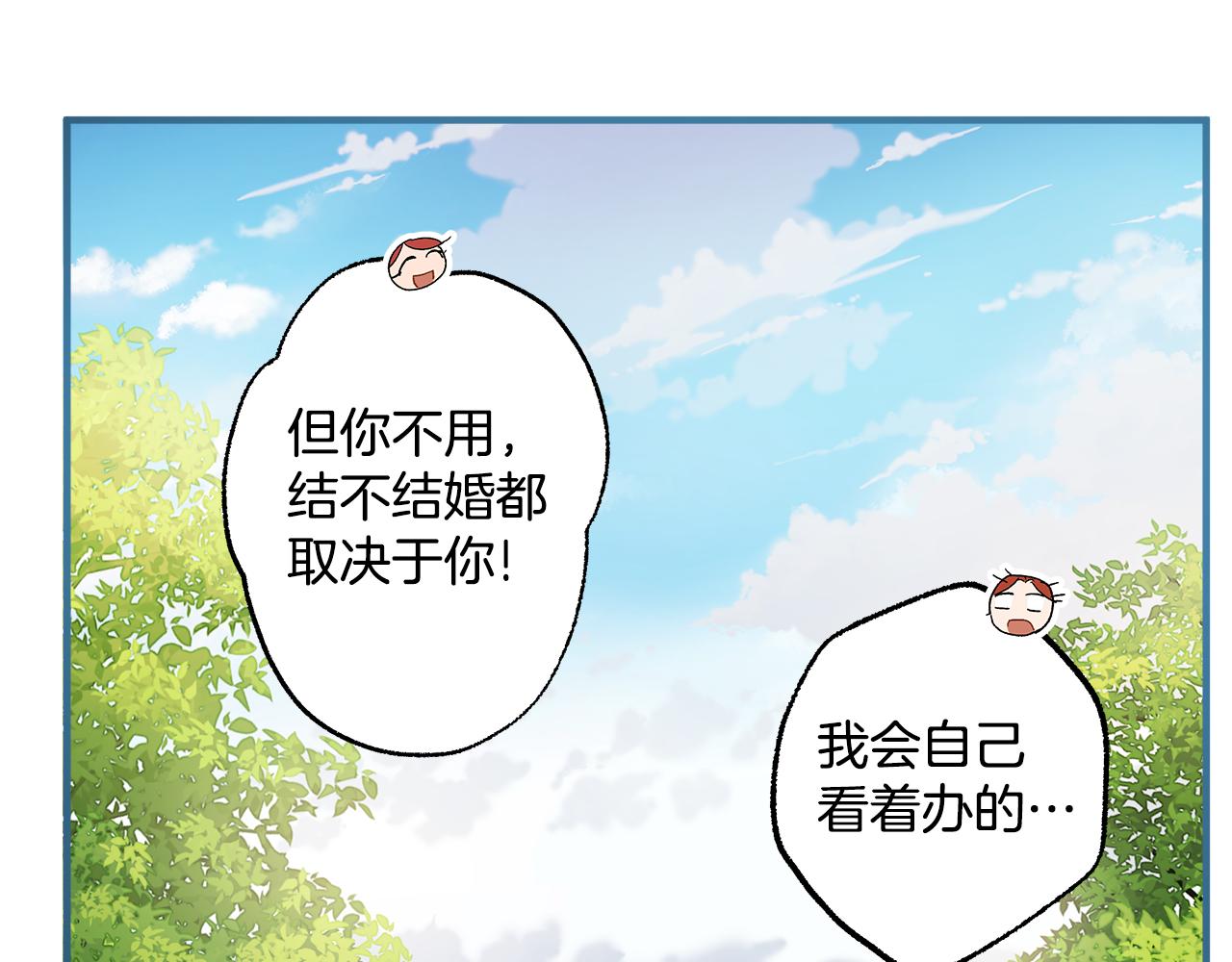 第66话 一同赴宴104