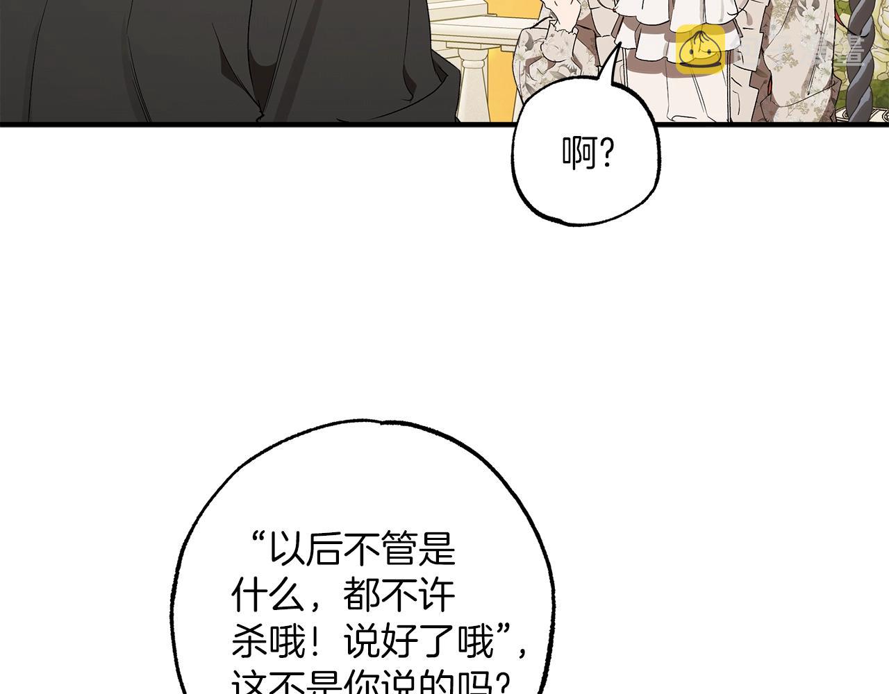 第一季完结篇 解除婚约？66