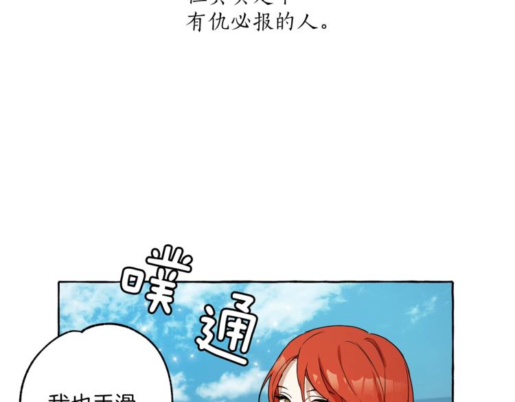 第2话 先天黑魔法97