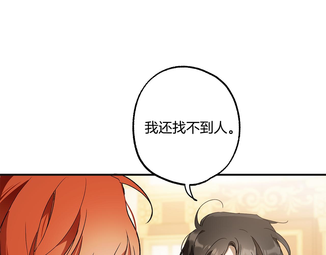 第66话 一同赴宴15