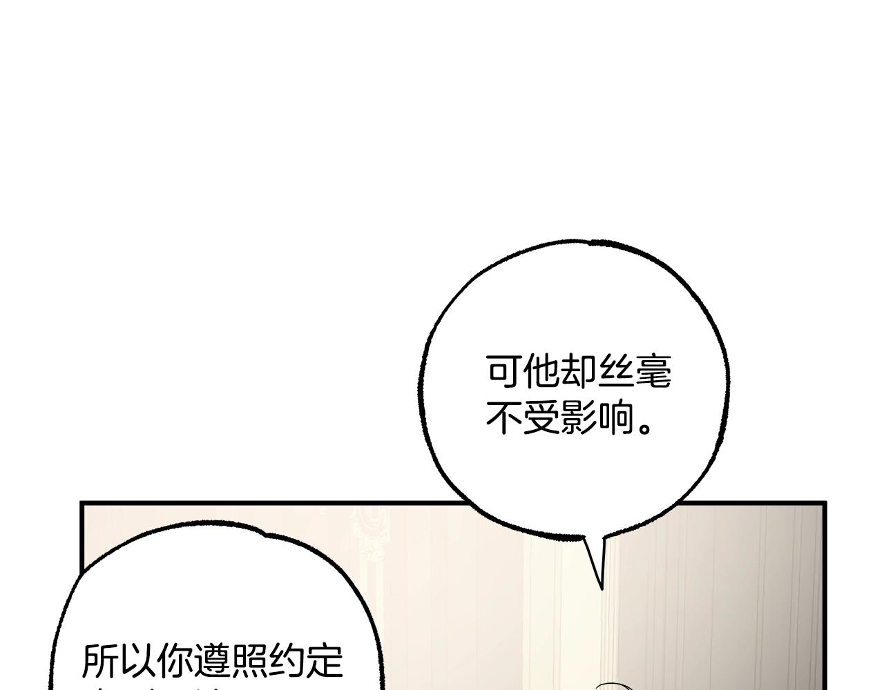 第43话 阴谋109