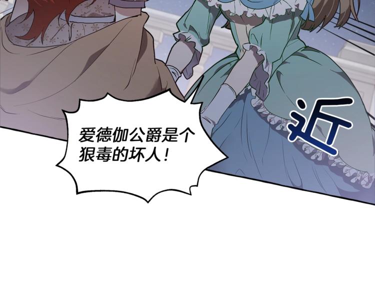 第1话 重生为反派22