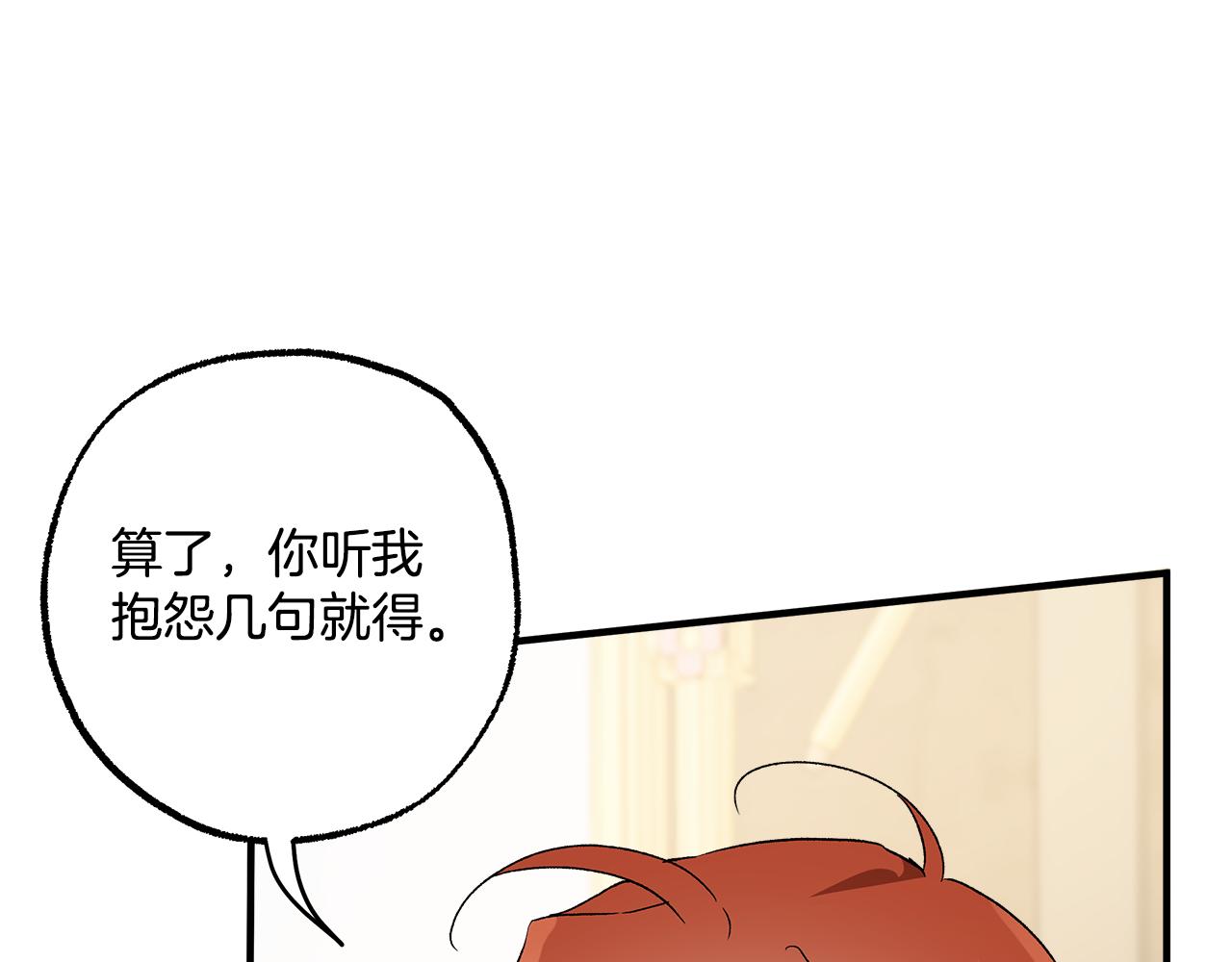 第65话 铲除障碍78