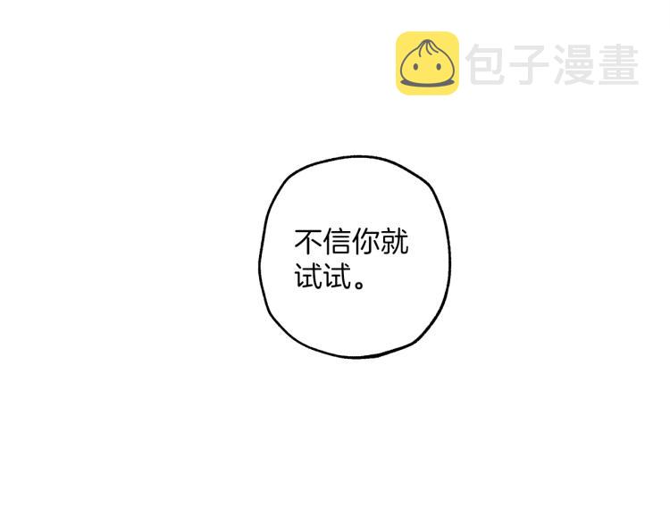 第24话 厌恶101