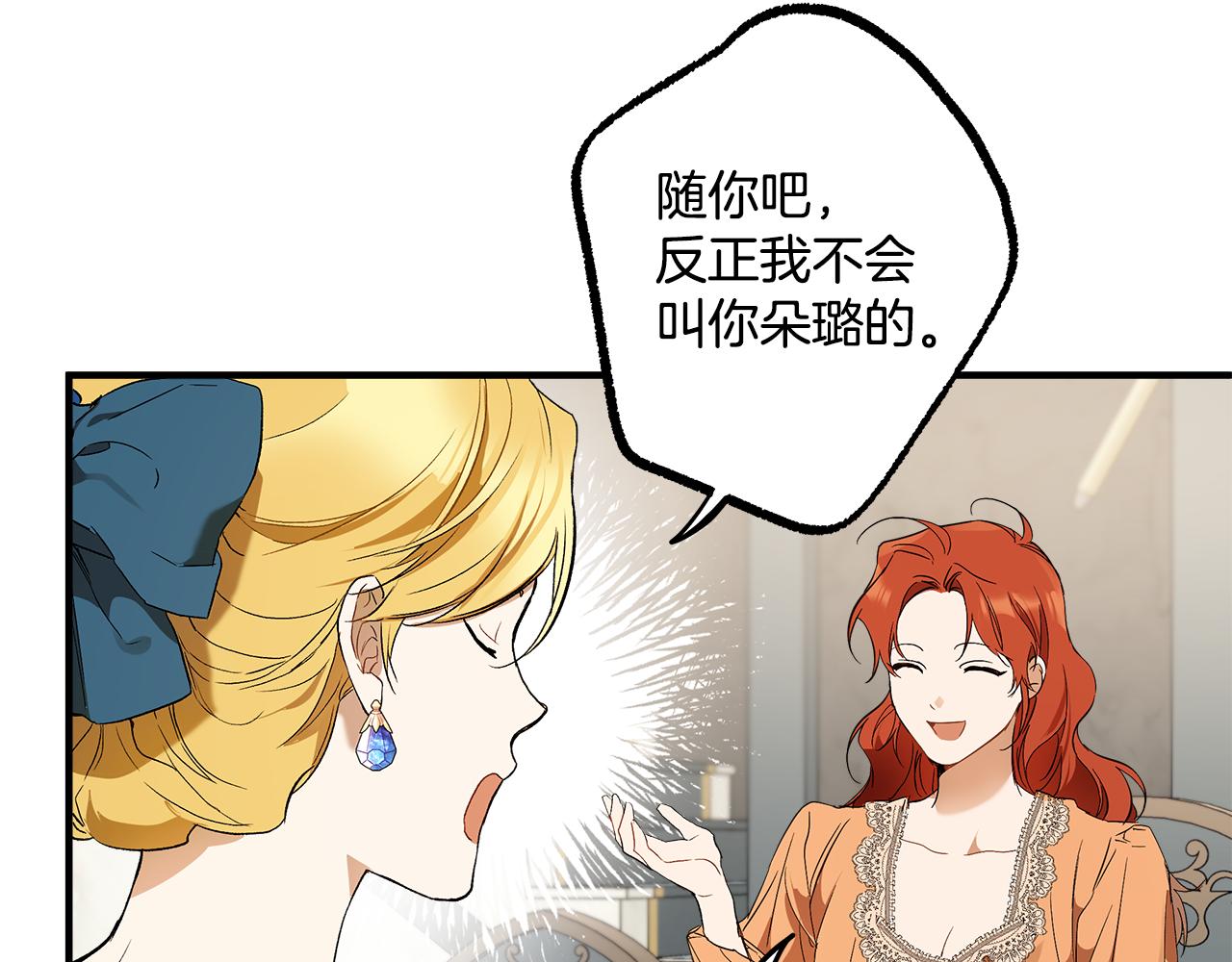 第69话 别这么叫我117