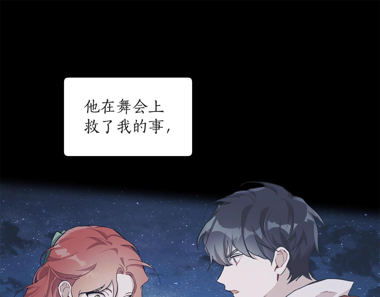 第37话 误会or反转21
