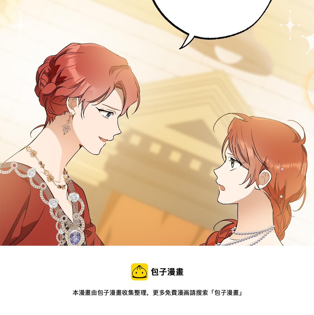 第66话 一同赴宴90