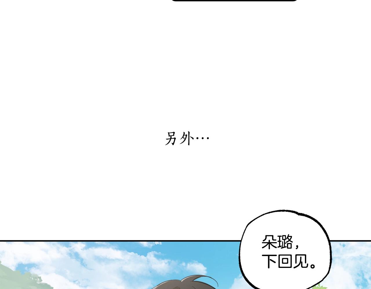 第37话 误会or反转13