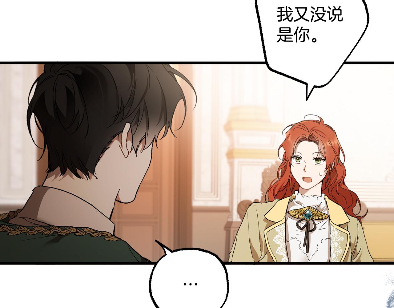 第69话 别这么叫我28