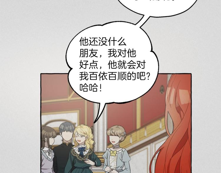 第3话 来的不是时候34