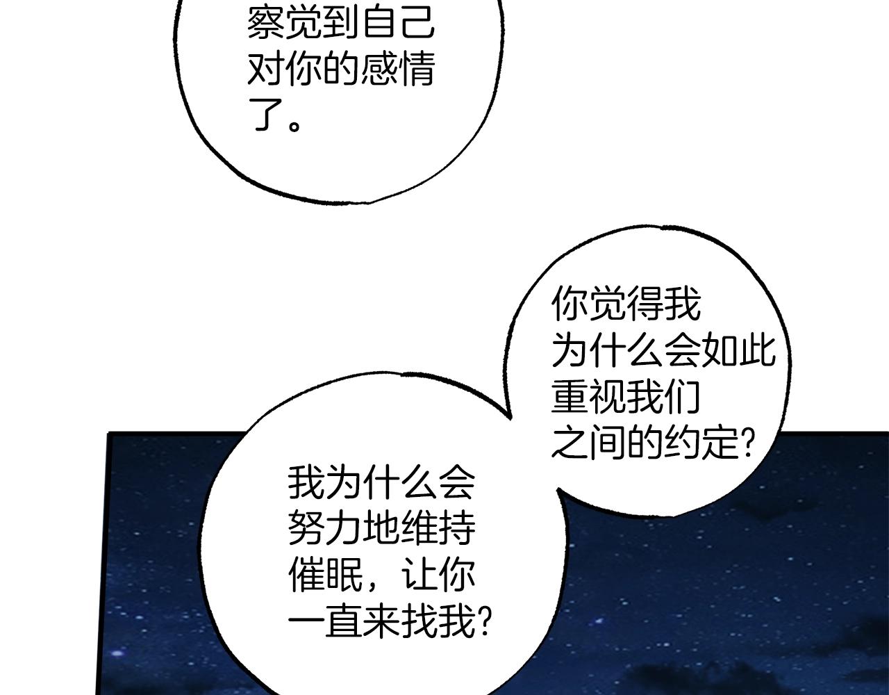 第一季完结篇 解除婚约？129