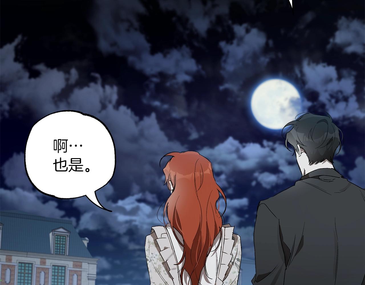 第一季完结篇 解除婚约？115