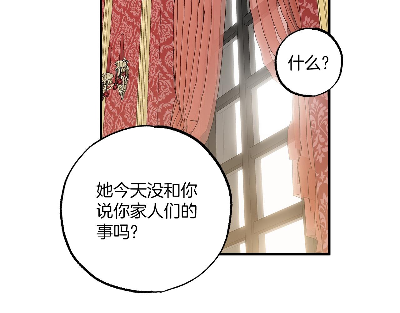 第一季完结篇 解除婚约？41