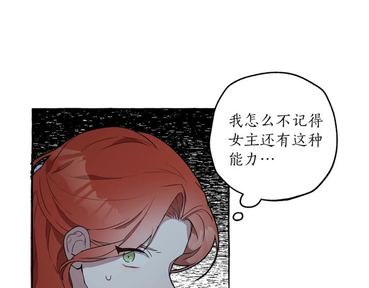 第3话 来的不是时候139