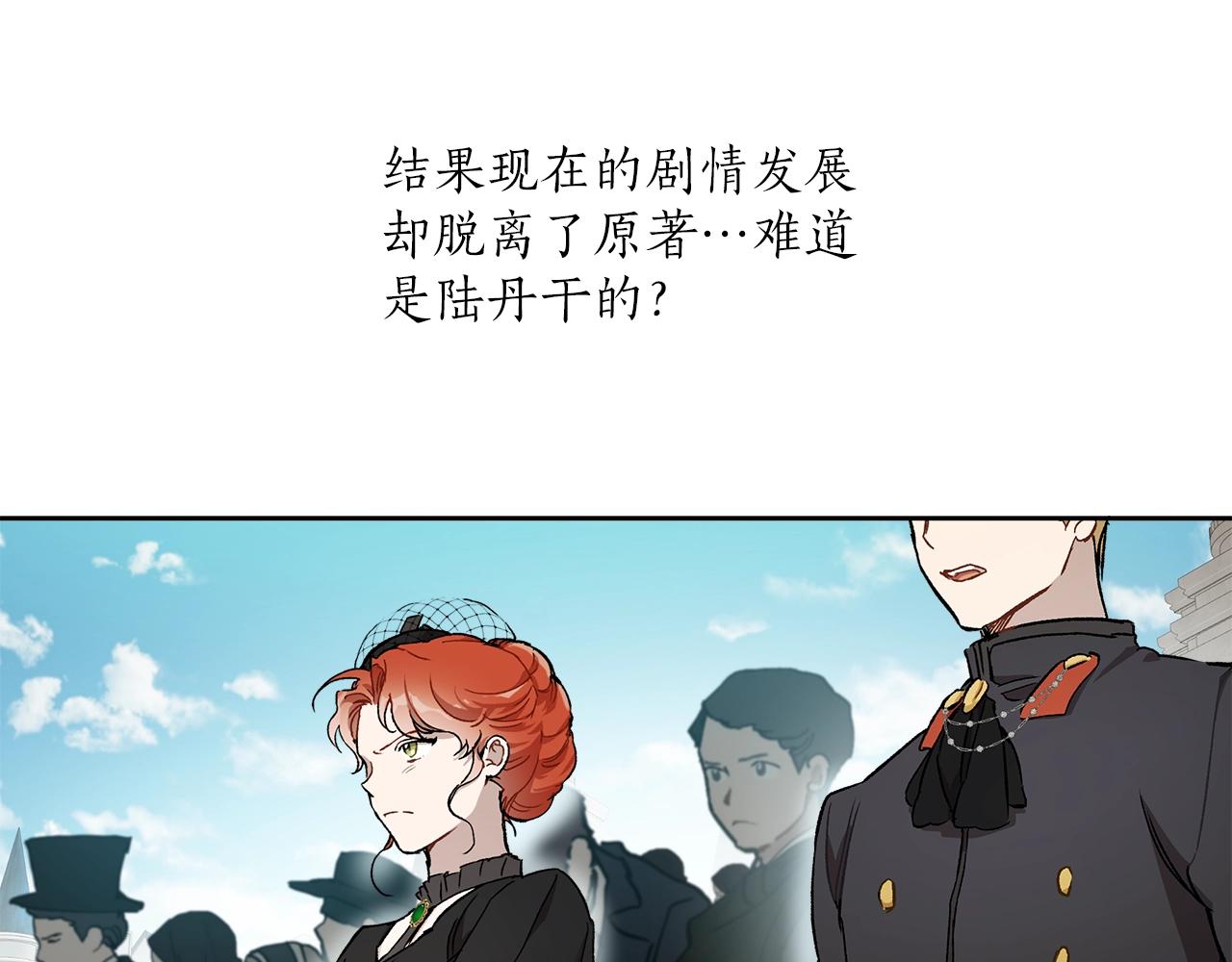 第32话 皇帝逝世46