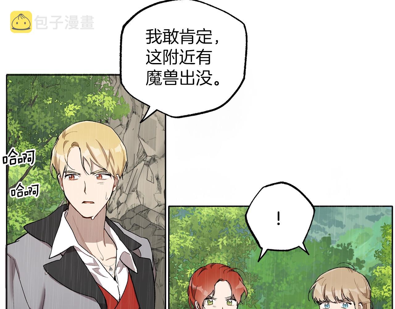 第33话 奇怪的雨48