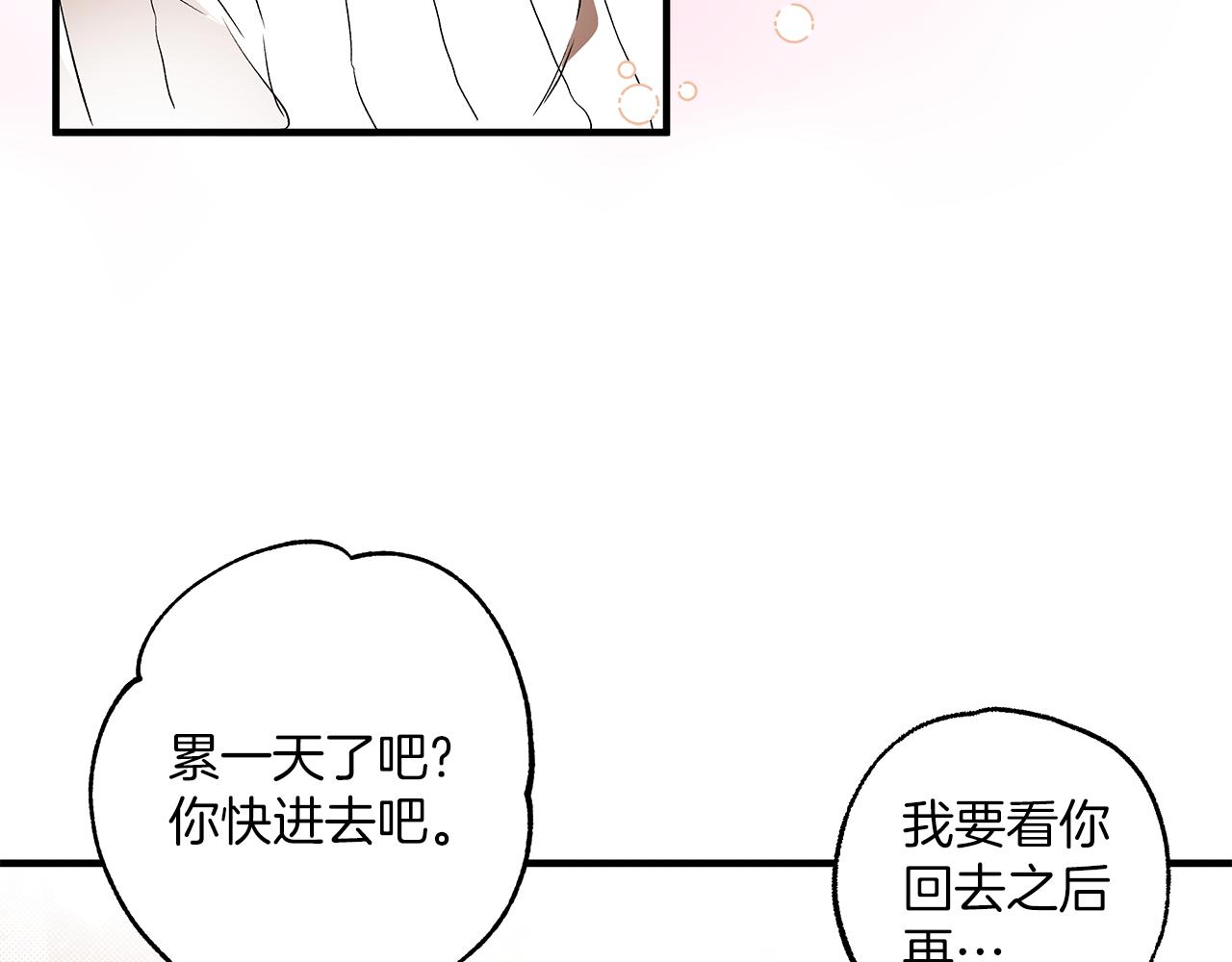 第75话 闺蜜贴贴34