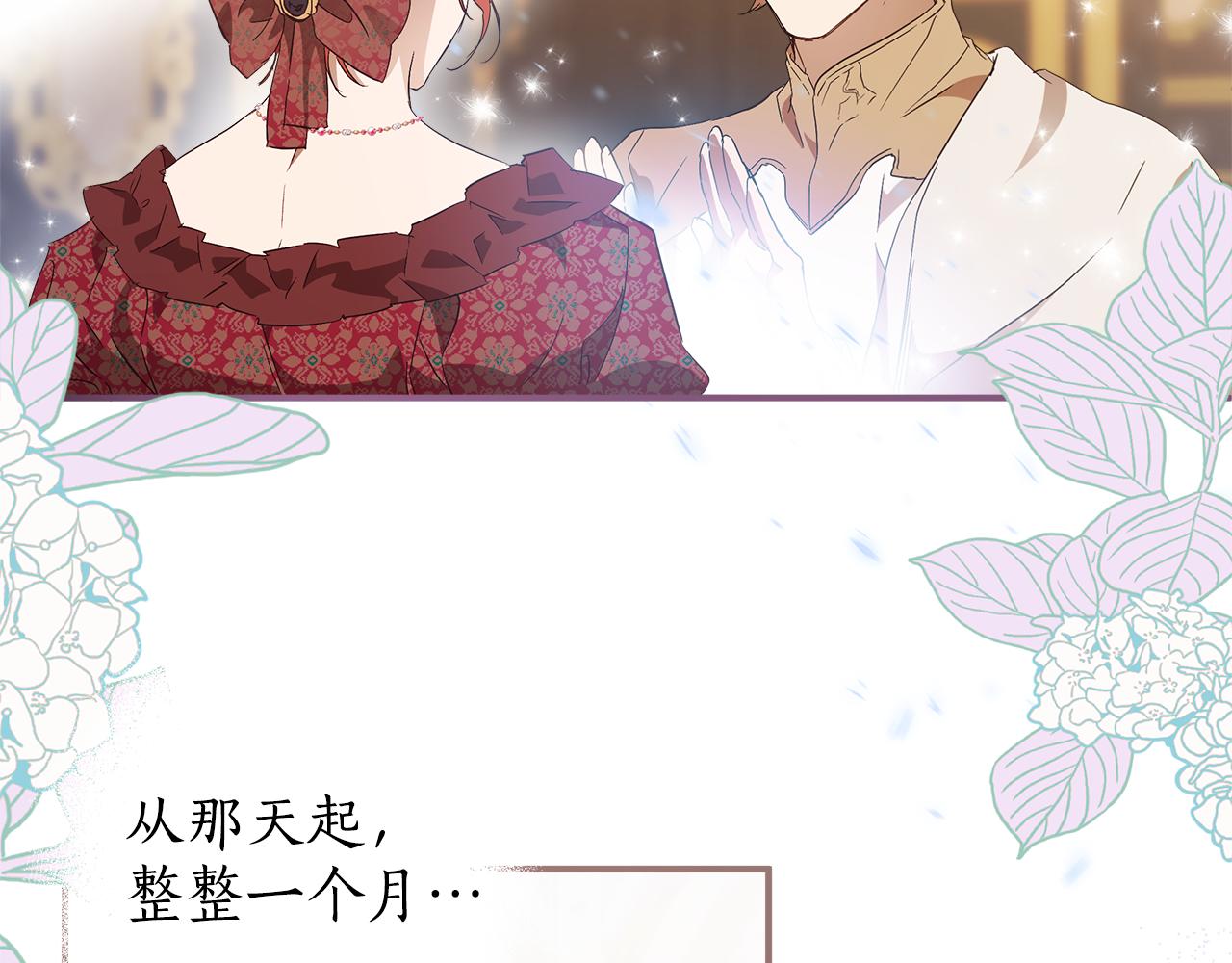 第59话 躲着我91