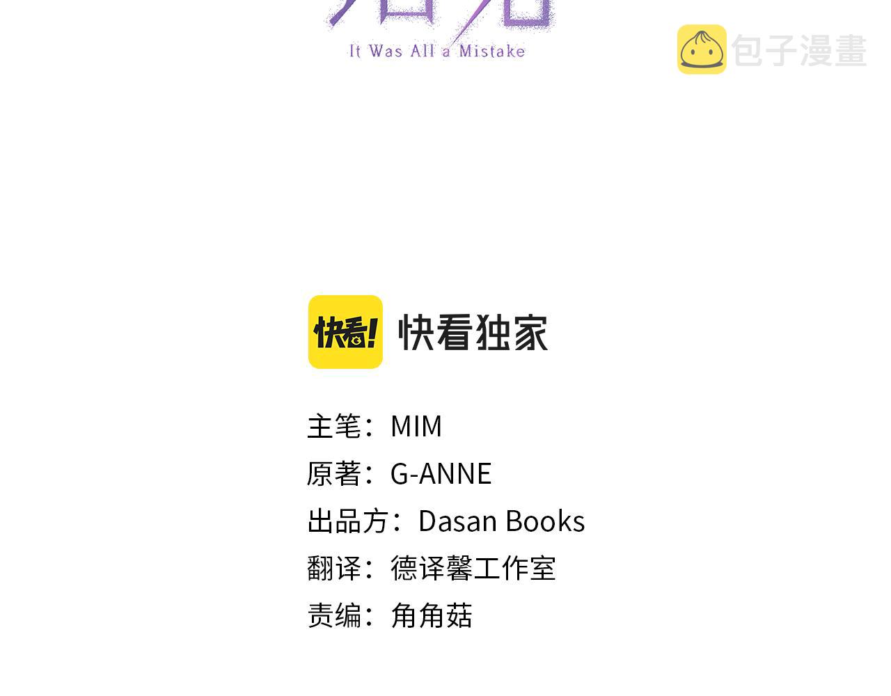 第78话 记忆错乱79