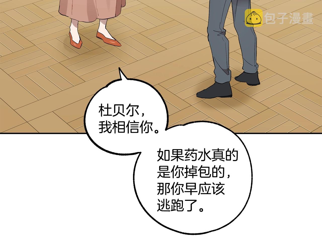 第37话 误会or反转104