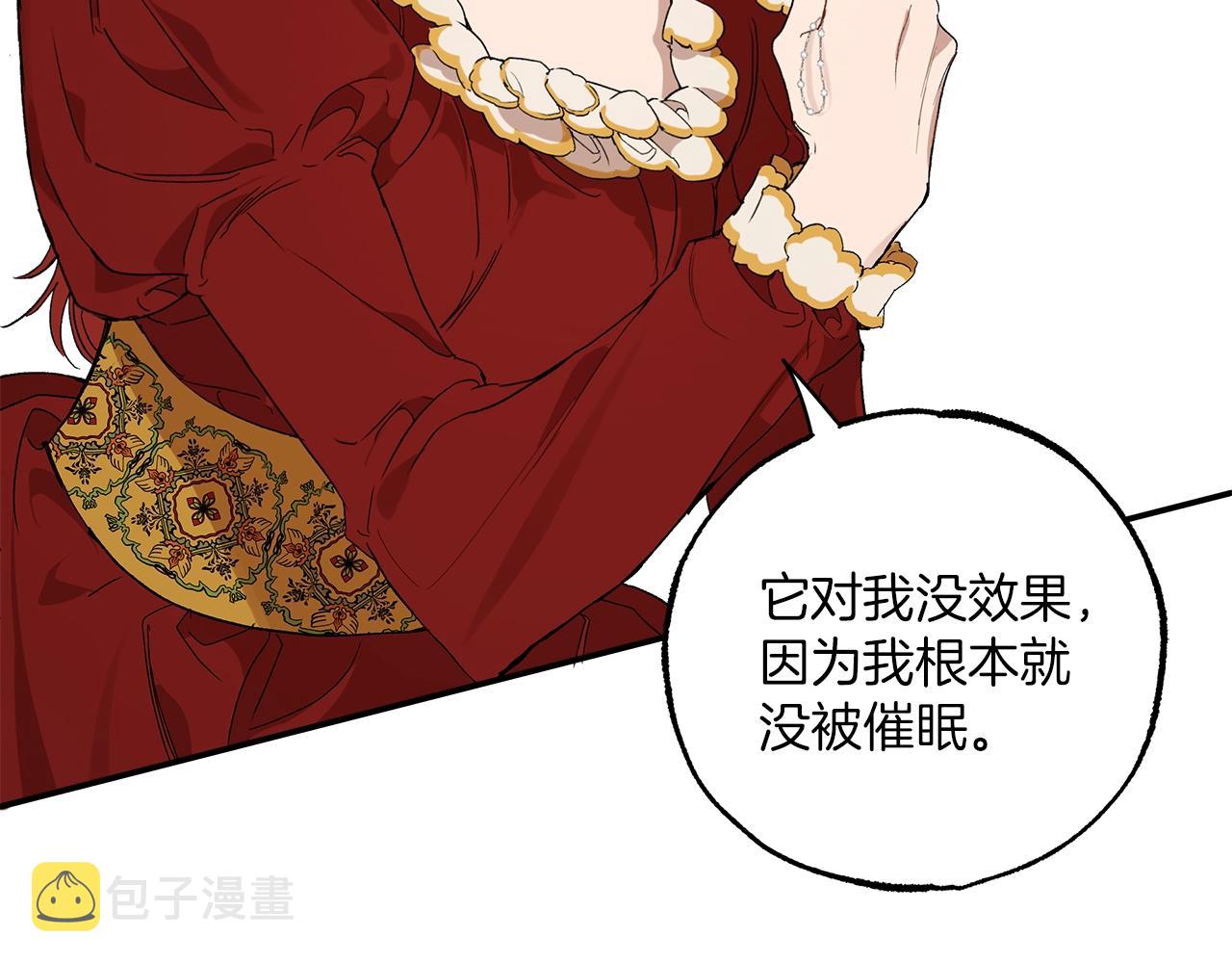 第44话 神圣体质70