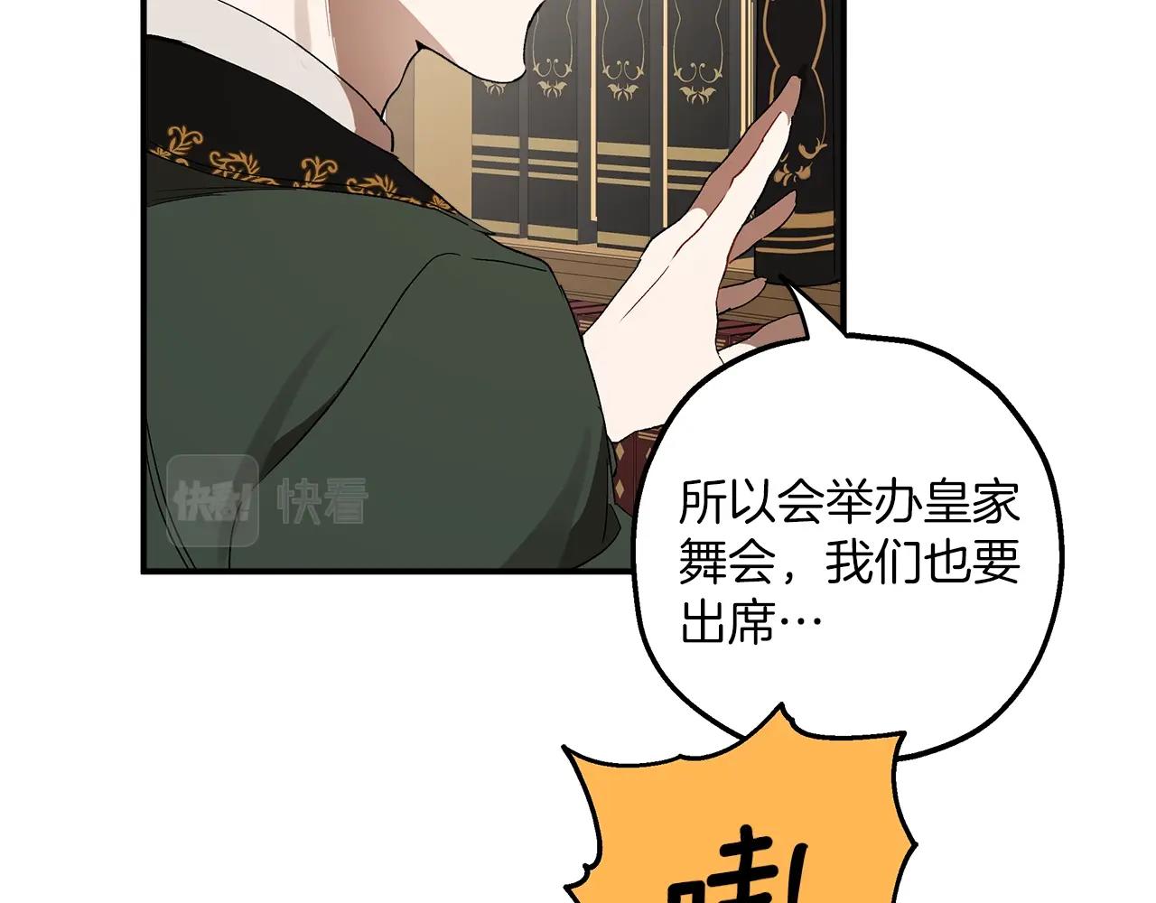 第47话 玫瑰106