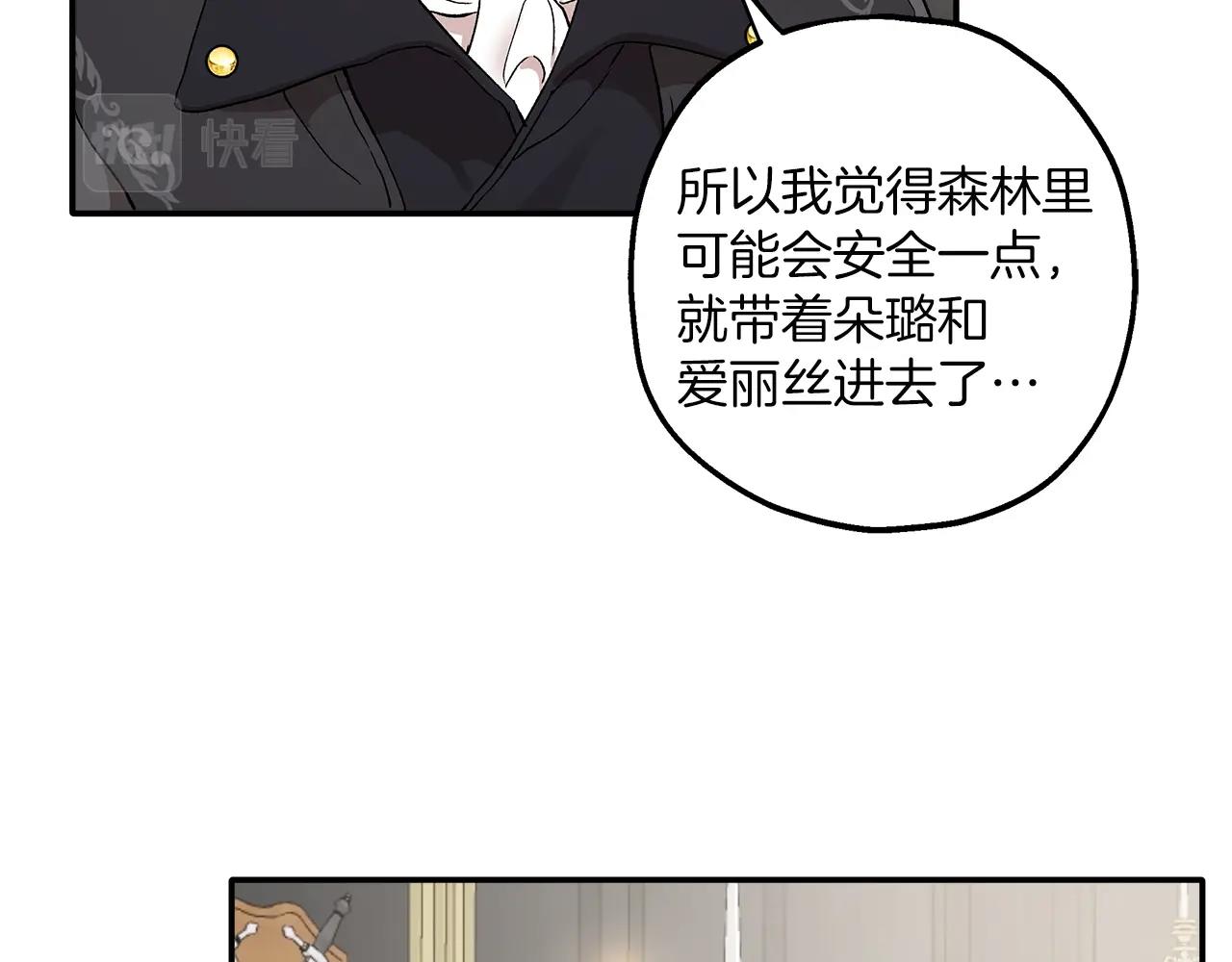 第39话 和我结婚11