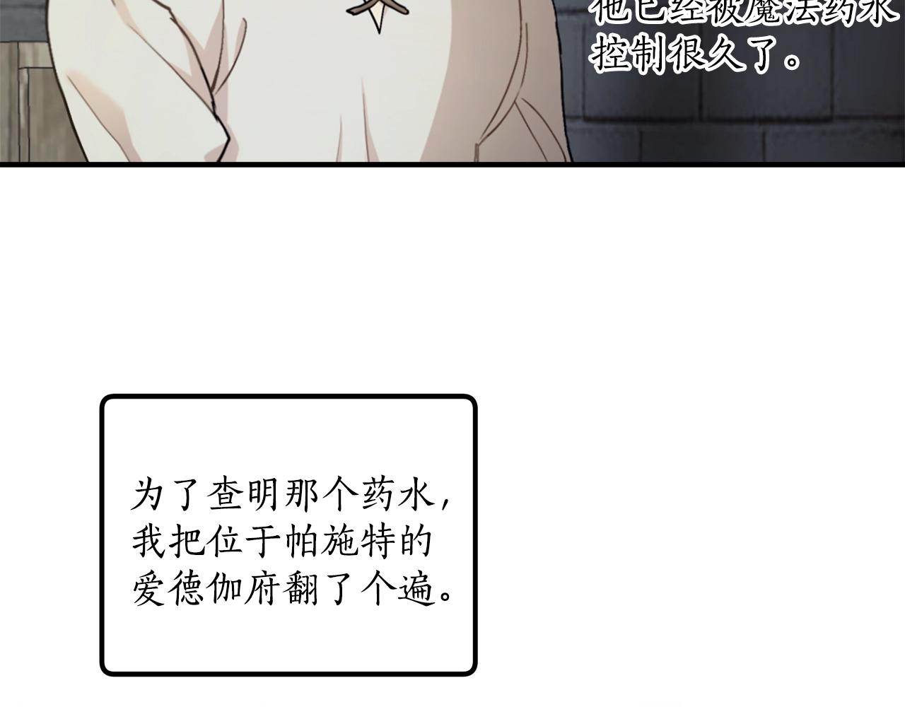 第41话 大神官122