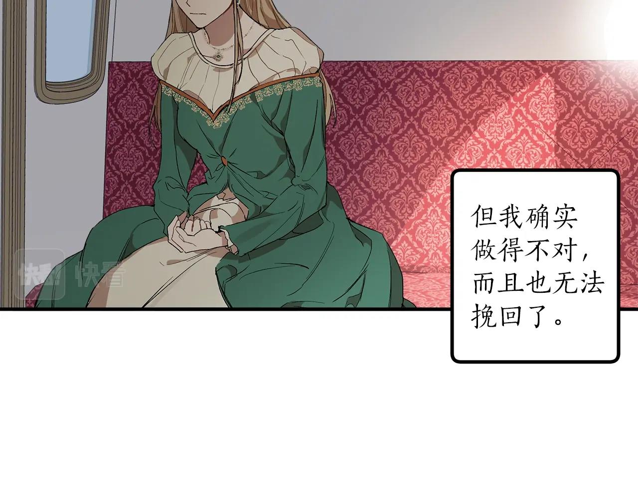 第44话 神圣体质135